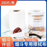 Гладкая борьба, чистая вытирающая ткань, аксессуары для технического обслуживания дыма.