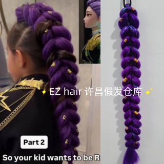 紫色kpop猎魔女团鲁米rumi同款龙辫dragon braid马尾假发蓬松辫子