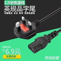 13A British standard power cord product suffix three holes British British standard with insurance tube Computer desktop Hong Kong large plug