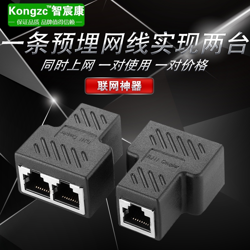 Internet Line Extension of Line Internet Connector Network Route 10% Erconnector rj45 At the same time Internet IPTV Broadband
