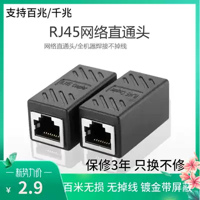 RJ45 Network cable connector Docking head Network double-pass head Network straight-through head model block Network cable extender