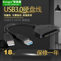 SATA notebook 2 5 inch hard disk to USB3 0 connection cable External optical drive box easy drive line data cable