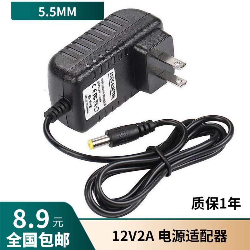 12V2A power supply adapter recording camera cameras monitor power plug wall type accessories Transformers Foot
