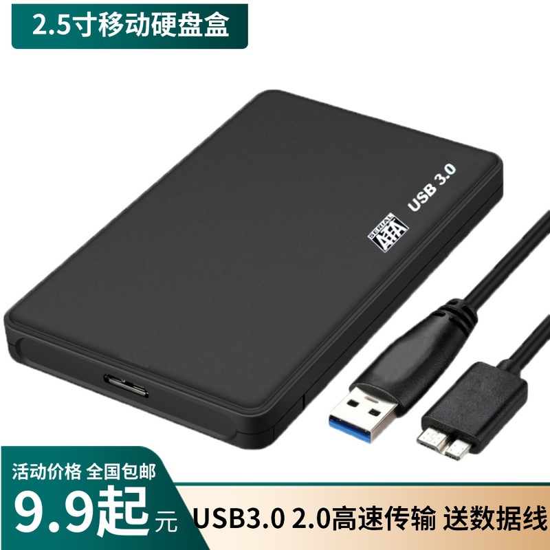 Universal Mobile 2.5 inch HDD Enclosure External USB3.0 External Reading Laptop Mechanical Solid State 2.0