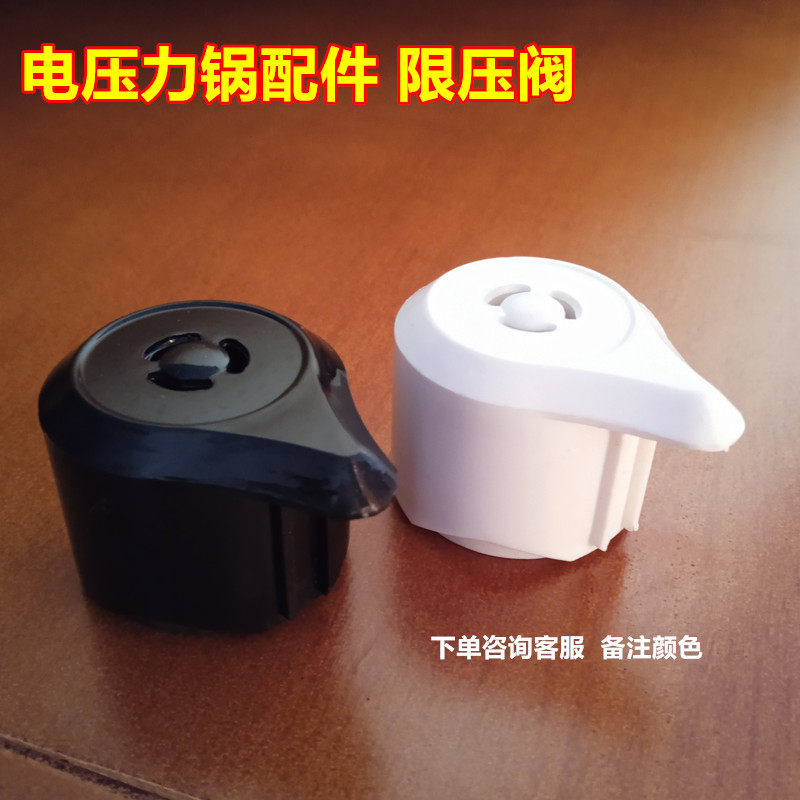 Versatile accessory for Ox electronic pressure cooker exhaust pressure relief steam valve Pentium PPD532 631 High pressure cooker beauty