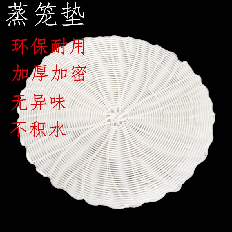 Small Cage Steamed Cage Cushion Steam Cage Cloth Aperitiers Steamed Caged Cushion Steam Cage Cushion Steam Cage Cushion Commercial Small Cage Steamed Caged Mat Cushion