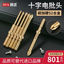 Bangyuan imported S2 steel cross gold batch head magnetic electric drill 801 electric screwdriver head 60MM cross batch nozzle