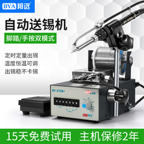 Bangyuan 375B automatic tin feeding machine pedal type tin tin can be high-power temperature adjustment small soldering machine