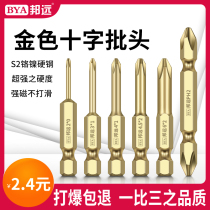 Hardened electric screwdriver head industrial grade strong magnetic double head cross air batch electric batch head hand electric drill gold screwdriver head