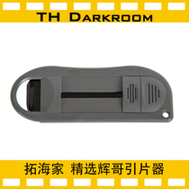 135 film film film head leads out the color film head of the tool header-Tonghai's darkroom selection