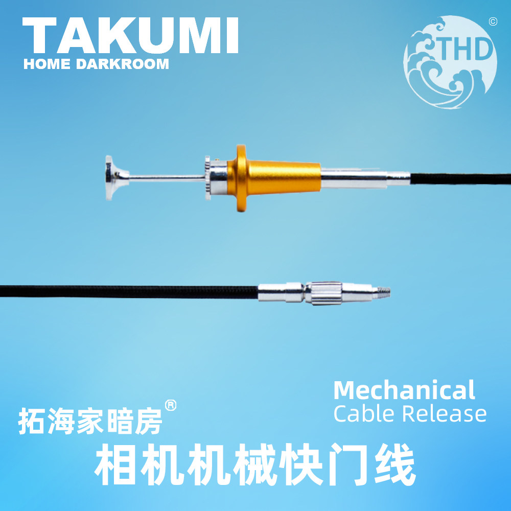 カメラ用シャッターレリーズケーブル、メカニカルシャッターレリーズケーブル、大判フィルムカメラ用シャッターレリーズケーブル、タクミダークルーム純正品。