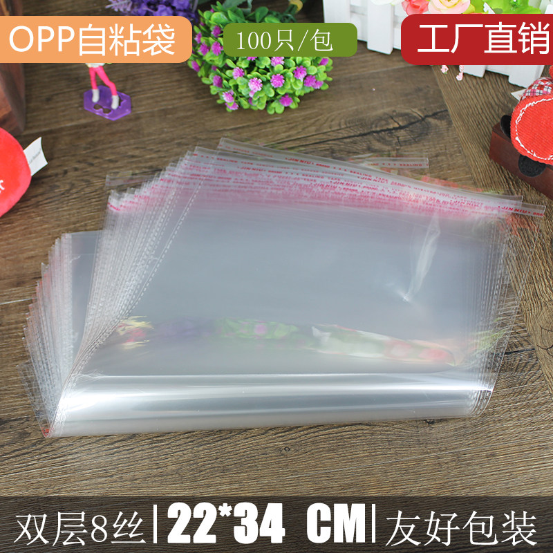 OPP bag self-adhesive bag 8 wire 22*34 Self-adhesive bag Clothing thickened transparent A4 packaging bag sealing bag wholesale