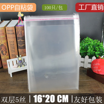 OPP bag 16*20 square CD transparent packaging bag paper card jewelry bag self-adhesive bag 5 silk plastic bag wholesale