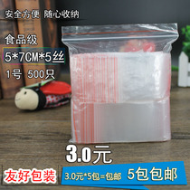 Ziplock bag small sealed bag 5*7 transparent sealed pocket wholesale 5 Silk 1 bone bag sandwich plastic bag custom