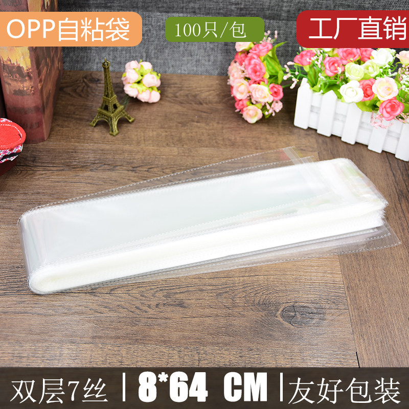 OPP adhesive self-adhesive bag 8 * 64 strip 7 silk slim bag umbrella bag factory wholesale custom transparent plastic bag