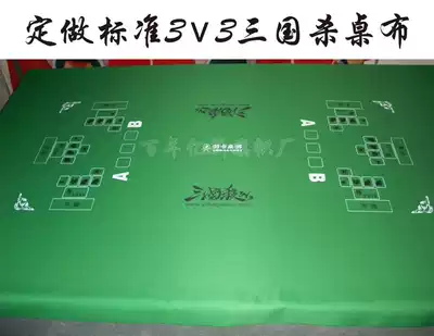 Customized standard three KwK 3v3 tablecloth game tablecloth office tablecloth logo oversized exhibition special price