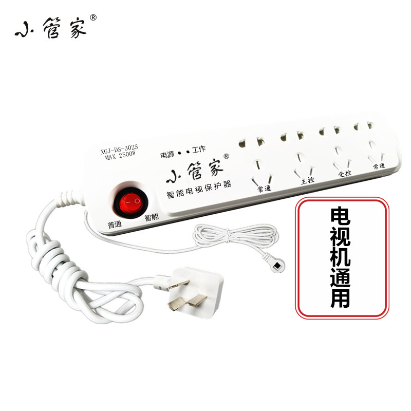 Small housekeeper universal TV intelligent protection companion plug-in automatic power-off anti-overload remote control socket wiring board