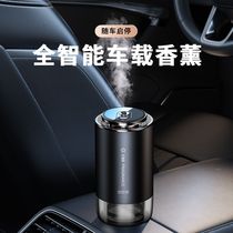 Chuangshide car aromatherapy