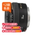 12 không lãi suất Canon EF 50mm f / 1.4 USM chân dung cố định ống kính tiêu cự ống kính máy ảnh SLR xác thực - Máy ảnh SLR lens cho sony a6000 Máy ảnh SLR