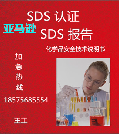 Environmental MSDS ROHS certification fcc certification UN38.3 CPC certification