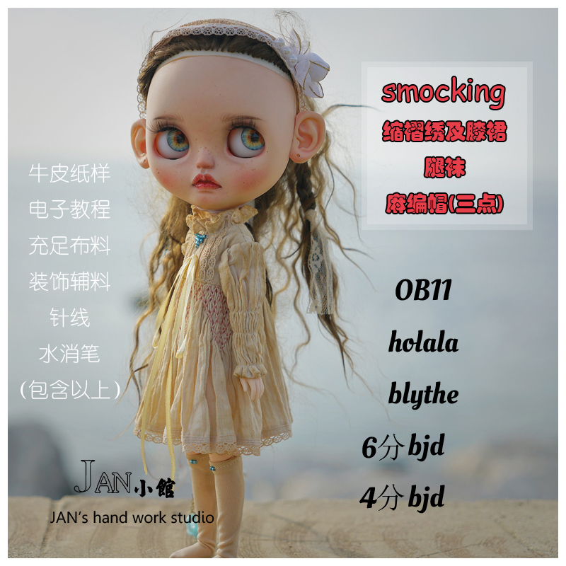 blythe bjd ob11 ob24 holala doll material package pattern tutorial folded embroidered white kite]