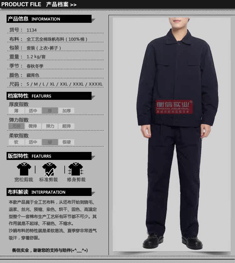 Vêtement de travail en coton - Ref 1912953 Image 15