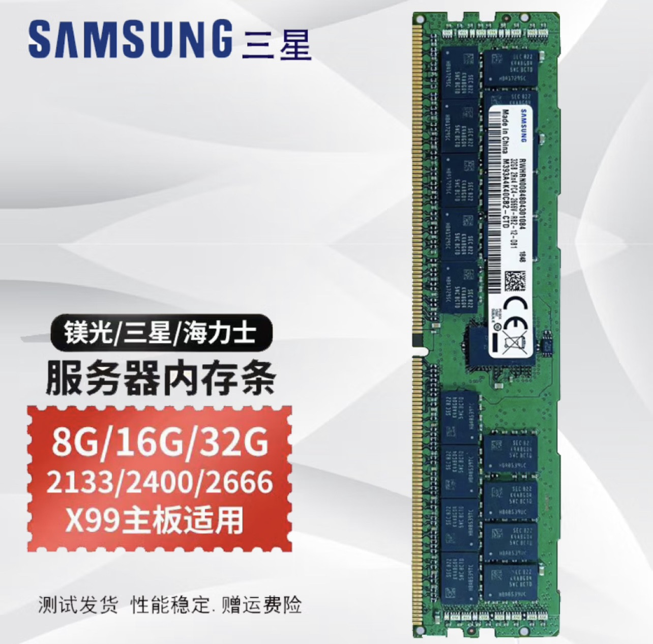 Серверная память Samsung DDR4 32G 3200 2400 2666 2933 REGECC micron SK Hynix Изображение 1