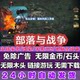 Tribes and War/30-Second Survival Simulator/Soldier War Simulator Ad-Free Tiktok Popular Mini Game