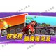 Mountaineering Racing 1: the Strongest Racing Car - Chinese Casual Racing Game with Levels to Beat, for Android Phones and Tablets