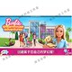 Barbie Dreamhouse Android Mobile Game Chinese Version Full Version Unlocked Vip Dress-Up and Development Game for Girls Mobile Game