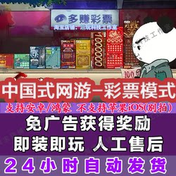 Chinese-Style Online Game Lottery Model, Get Rewards Without Ads, Direct Installation on Android Phones, Popular Mini-Games