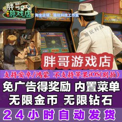 Fat Brother Games Store: Chinese Version with No Ads, Unlimited Resources, Nostalgic Simulation Management, Android and Harmonyos Mobile Games