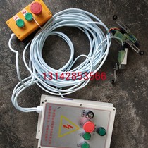 1 to 2 layers of normal button control box goods terraced gourd lifting lift platform with remote control hydraulic distribution box