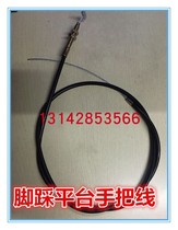 Hydraulic platform car pinch handle pull wire brake line hydraulic trolley descending pull wire plastic pinch pass