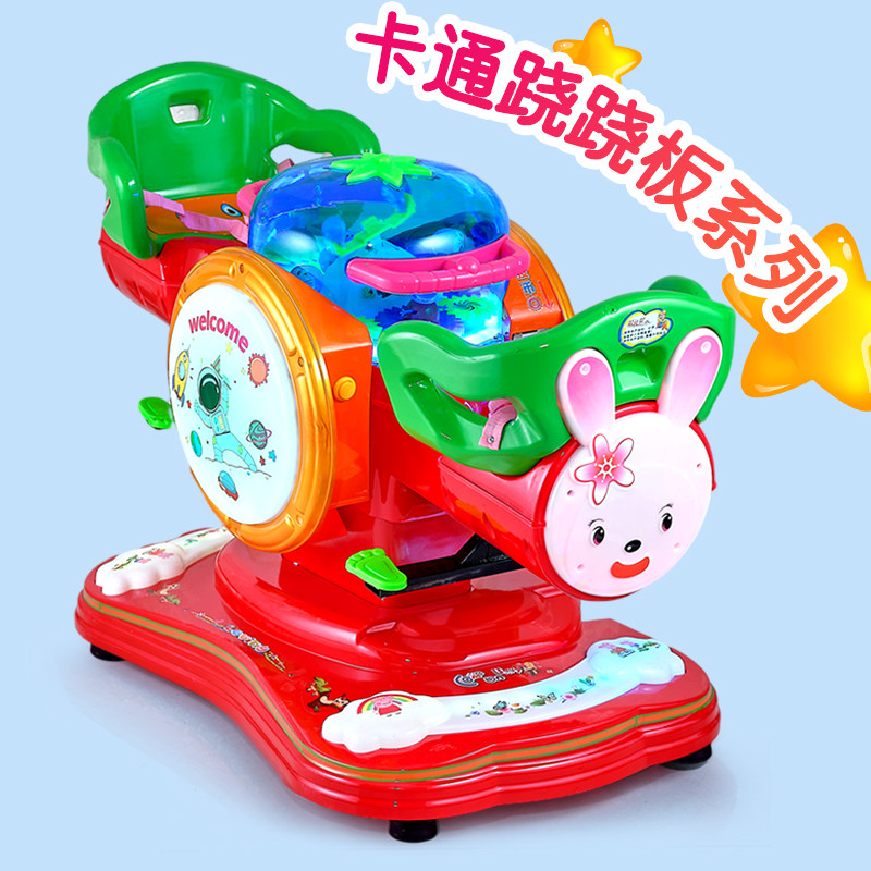 2023 new factory direct selling children's coin-operated swing machine amusement machine double seesaw electric commercial rocking car