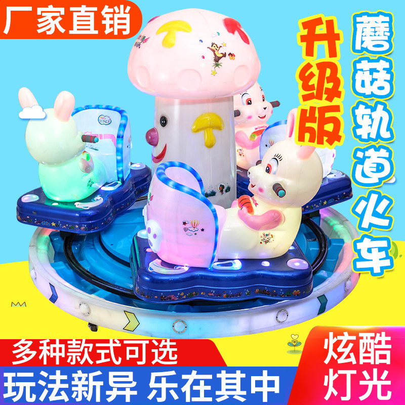 2023 manufacturer direct child coin coin rocking cart Double seat Three Lights Rail Train New Rotating Rocking Machine-Taobao