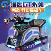 New Manufacturer Direct Sales Falcon GT Coin MP5 Commercial Liquid Crystal Interactive Children Swing Machine Network Red Electric Rocking