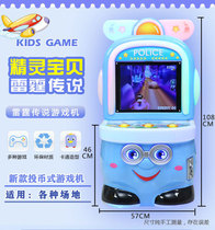 Manufacturer Direct sales 2022 new children coin slot Ghopper machine Street machine to open aircraft to play gun screen game machine amusement machine