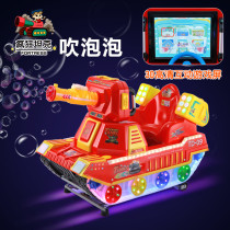 2022 Blown Bubble Child Coin New Tank Rocking Car Manufacturer Direct Electric Internet Red Baby Toy Swing