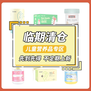 inne因你钙镁锌维c儿童专用DHA营养品婴幼儿成长【临期特价】