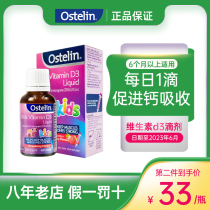 Australian Ostelin Osterlin d3 Drops Infant Vitamin D Baby Baby Child Calcium Oral