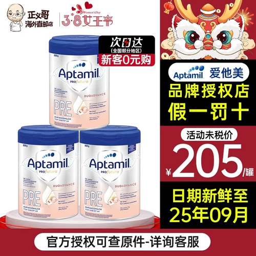 Германия любит его отбеливание золотой версии первой части порошка новорожденного новорожденного детского молока с разделом 1 этапа*3 банка