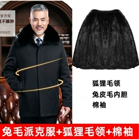 Классический Parker + Fox Fur Collar + ватный рукав