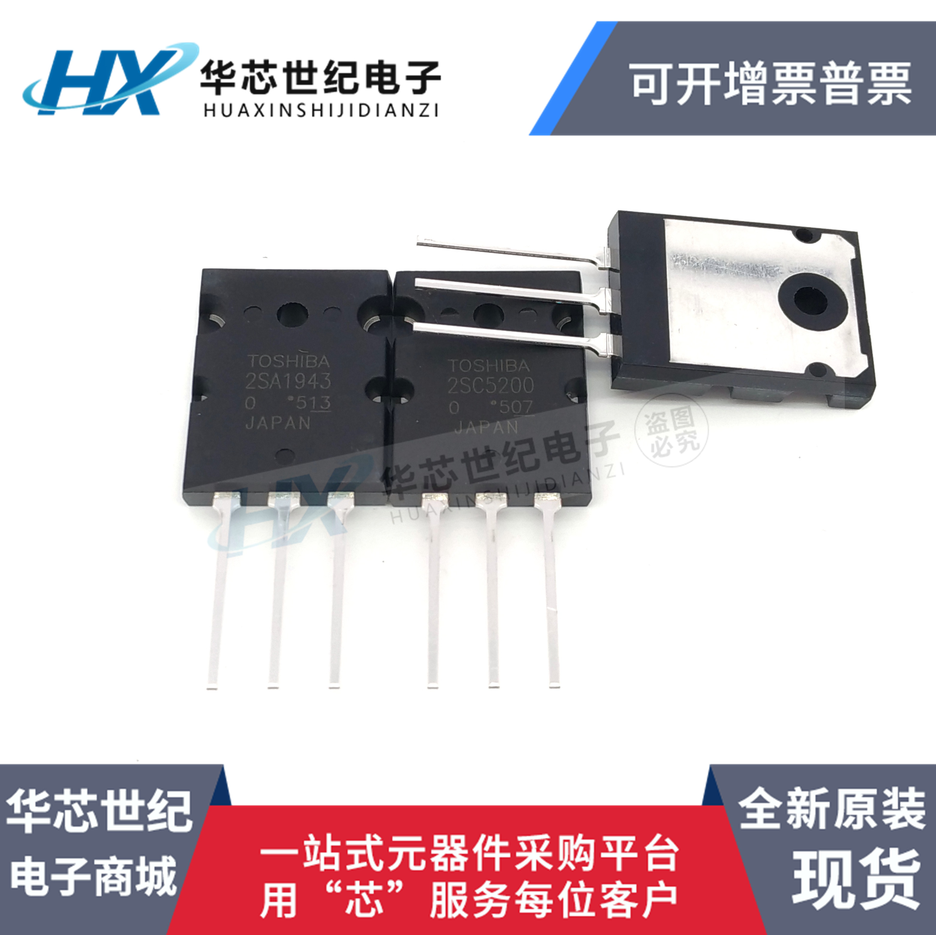 Audio power amplifier tube 2SA1943 2SC5200 TTA1943 TTC5200 power A1943 C5200