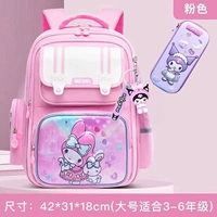 Большая розовая подвеска, пенал