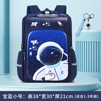 Классический маленький космонавт, подвеска для школьников, 3D, 1-2 года