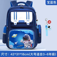 Большая синяя космическая подвеска, 3-6 года