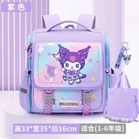 Сиреневая сумка для учебы, подвеска, горизонтальная версия, 1-4 года