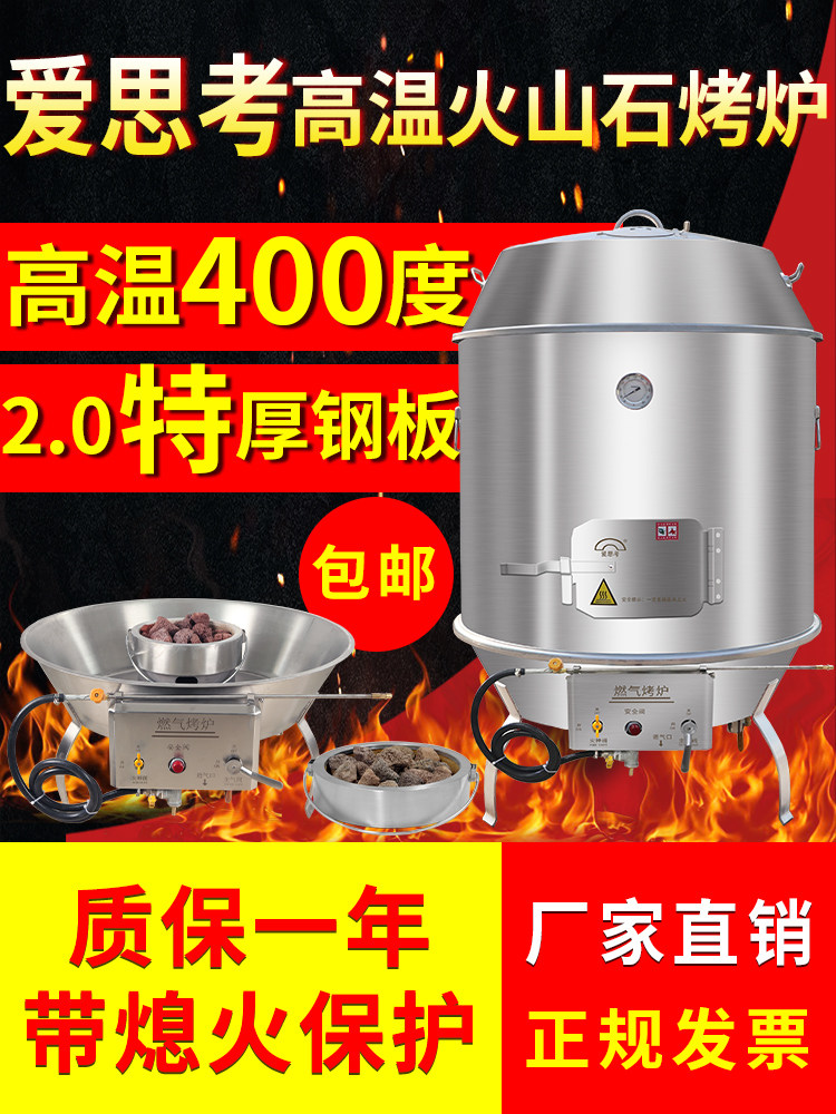 Jinheng gas roast duck furnace Aisi stainless steel volcanic stone high temperature roast pig furnace Suckling pig charcoal roast goose roast duck furnace