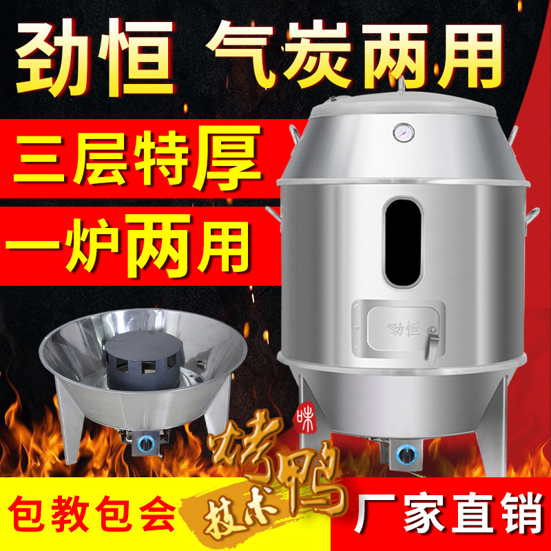 Jinheng gas roast duck stove liquefied gas commercial charcoal duck roast stainless steel double gas roast chicken stove Rooster